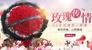 四川成都青羊区鲜花速递